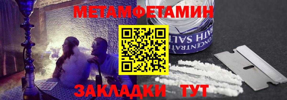 Славянск-на-Кубани  Amphetamine VHQ  Вход с VPN 