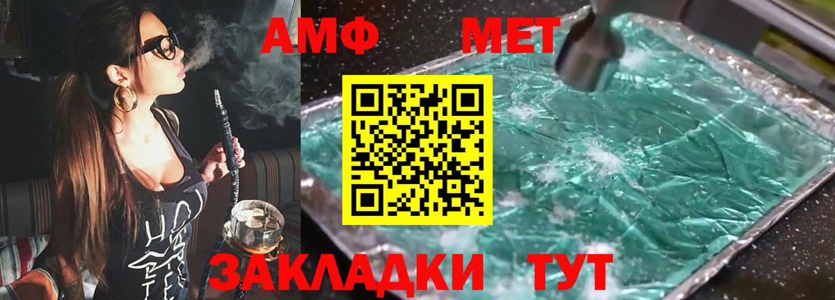 Amphetamine Premium Славянск-на-Кубани