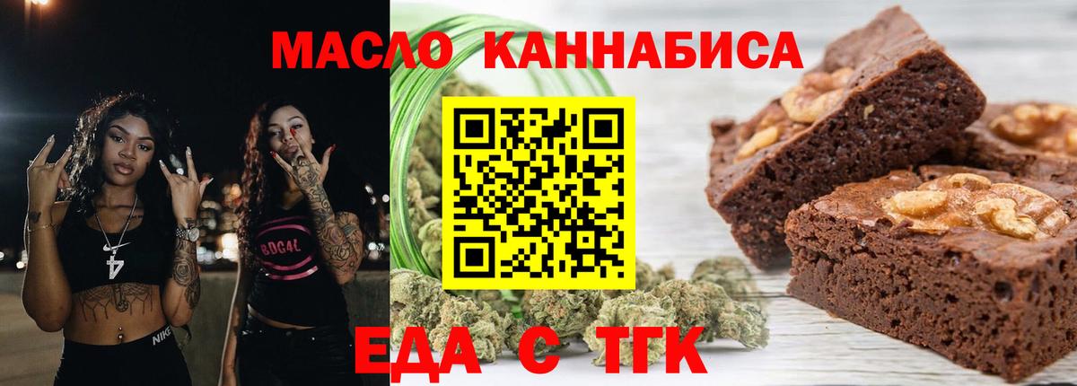 Cannafood марихуана  Вход с VPN  Славянск-на-Кубани 