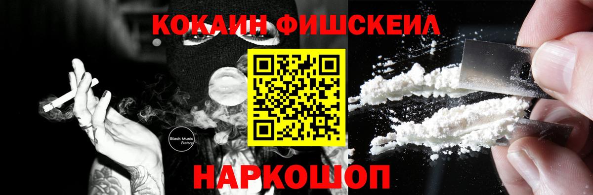Славянск-на-Кубани  COCAIN Перу  Кокаин Колумбийский  Вход с VPN 