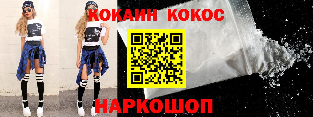 КОКАИН 98% Славянск-на-Кубани