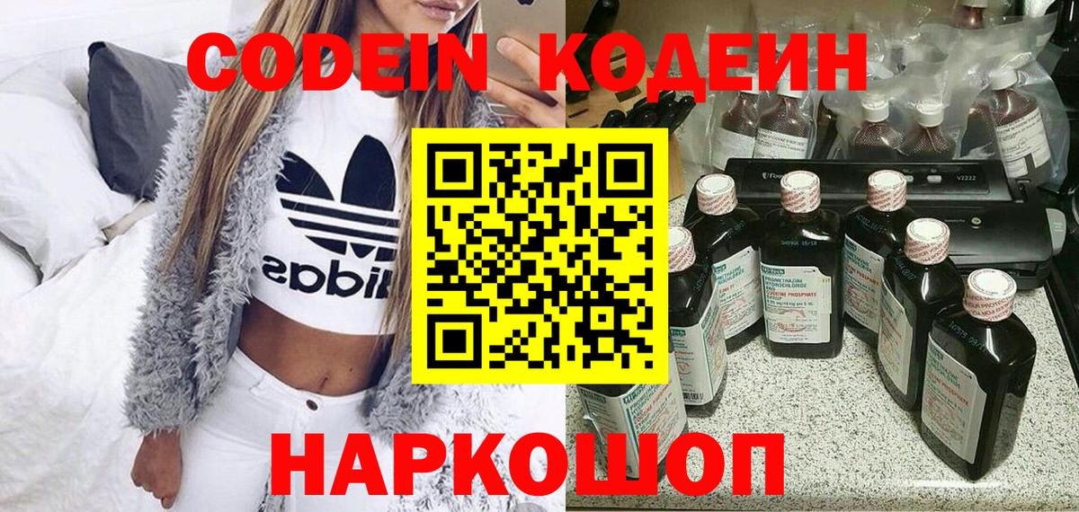 ГАШ  Марихуана  Кодеин  Славянск-на-Кубани  Вход с VPN  МДМА  Cocaine  МЕФ кристаллы  Alpha-PVP СК  