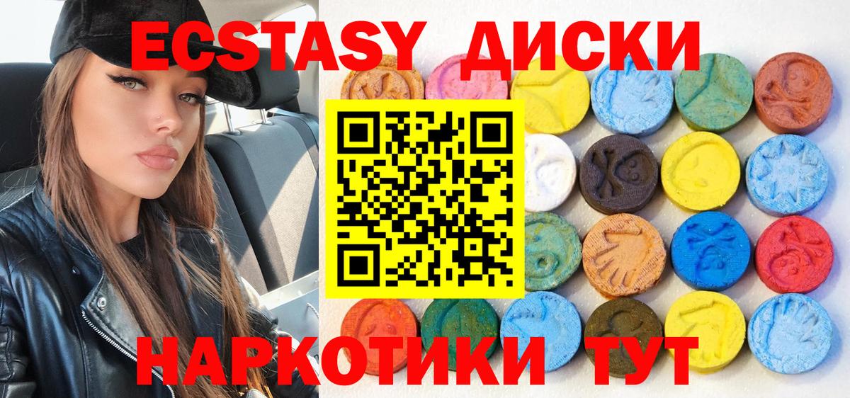 ЭКСТАЗИ  Экстази Cube  ЭКСТАЗИ MDMA  Вход с VPN  Славянск-на-Кубани 