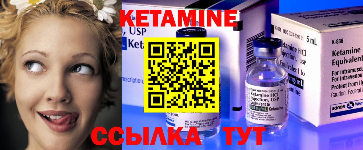 Кетамин VHQ Славянск-на-Кубани