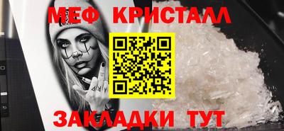 мефедрон Обнинск