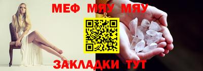 мефедрон Обнинск