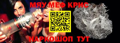 мефедрон Обнинск