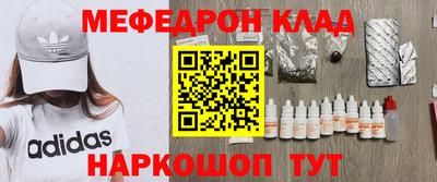 мефедрон Обнинск