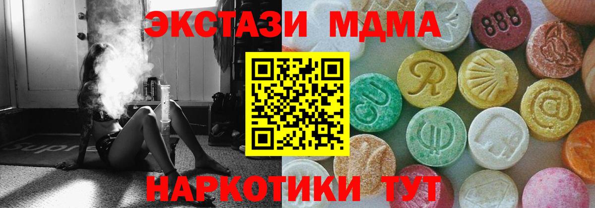 МДМА кристаллы Славянск-на-Кубани