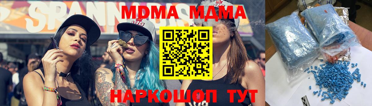 Славянск-на-Кубани  МДМА Molly  Вход с VPN  MDMA  MDMA кристаллы 