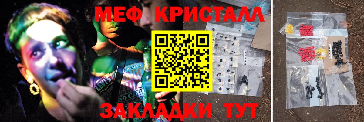 Меф mephedrone  Мефедрон мяу мяу  Вход с VPN  МЯУ-МЯУ  Мефедрон  Славянск-на-Кубани 