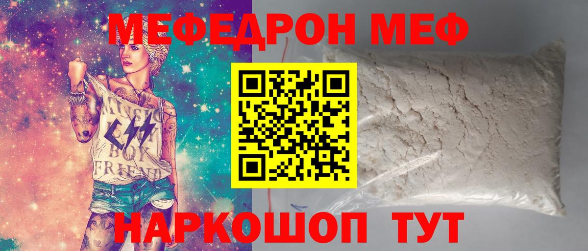 Меф кристаллы Славянск-на-Кубани