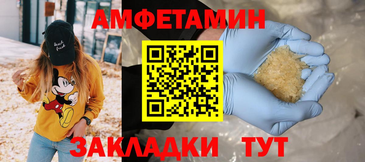 Первитин пудра  Вход с VPN  Славянск-на-Кубани 
