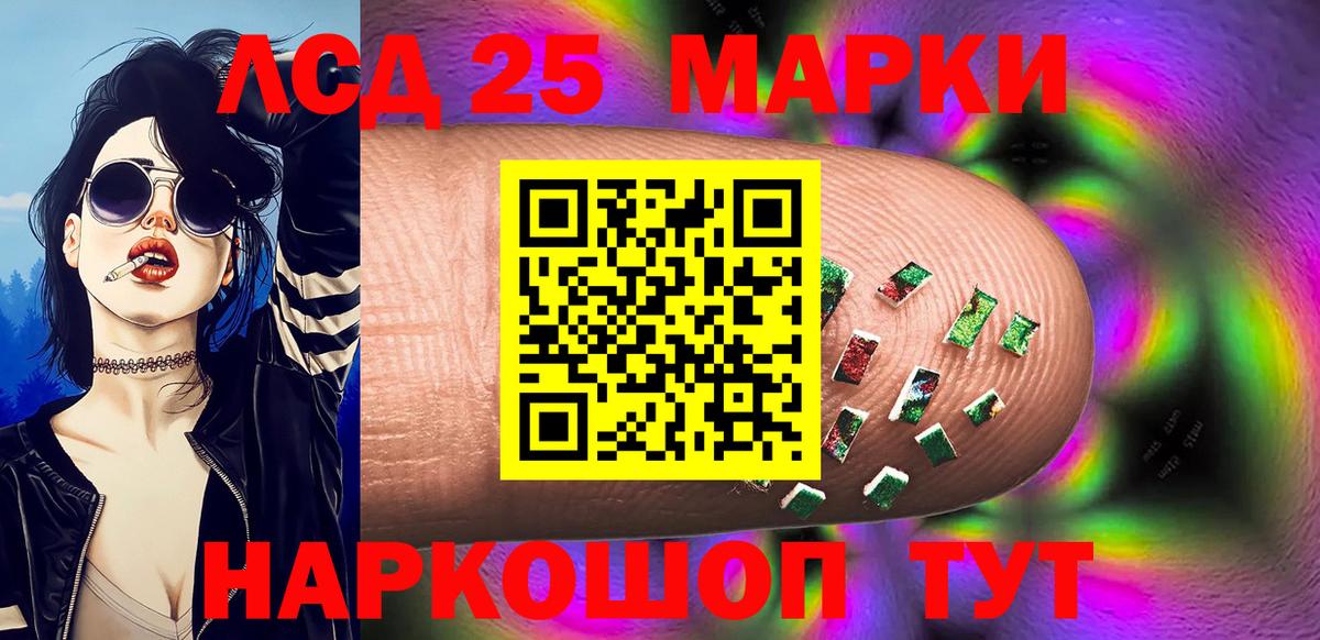 Марки 25I-NBOMe  Наркотические марки 1500мкг  Наркотические марки 1500мкг  Вход с VPN  Славянск-на-Кубани 