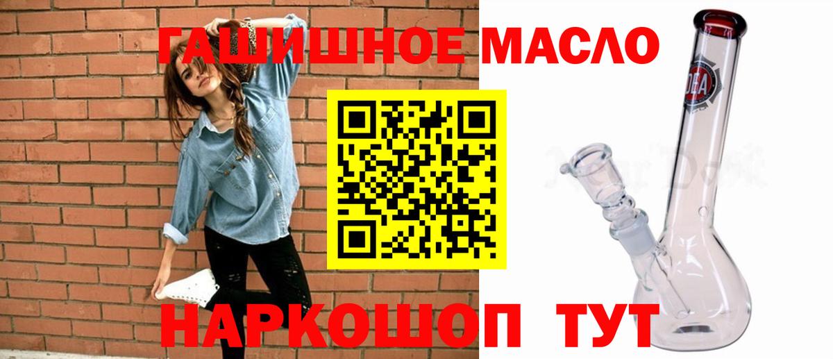 Дистиллят ТГК концентрат  где купить наркоту  Славянск-на-Кубани  Вход с VPN  ТГК жижа 